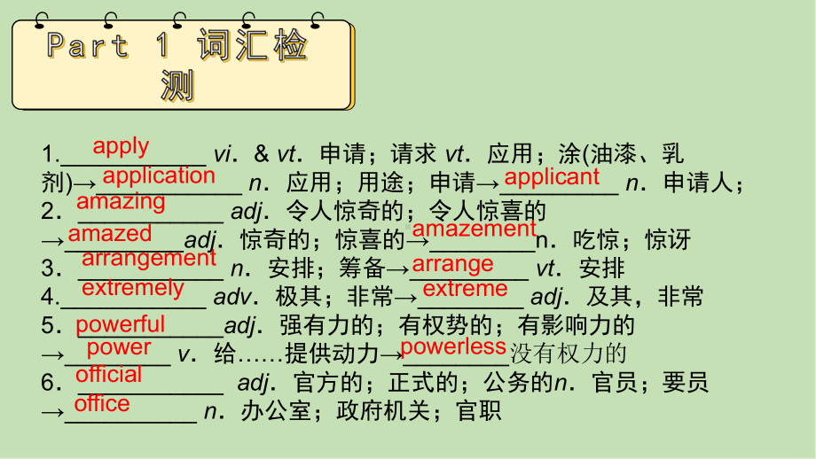 Unit 2 Travelling around知识点（ppt课件）-2022新人教版（2019）《高中英语》必修第一册.pptx_第3页