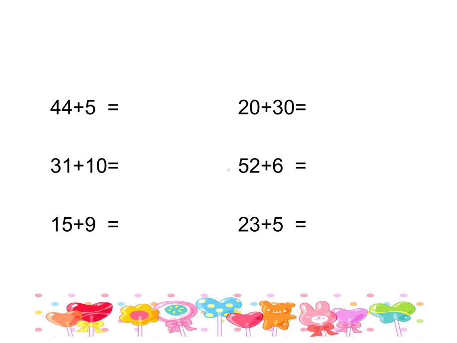 二年级上册数学课件-2.1.1 两位数加两位数 ︳人教新课标（2014秋）(共20张PPT).ppt_第2页