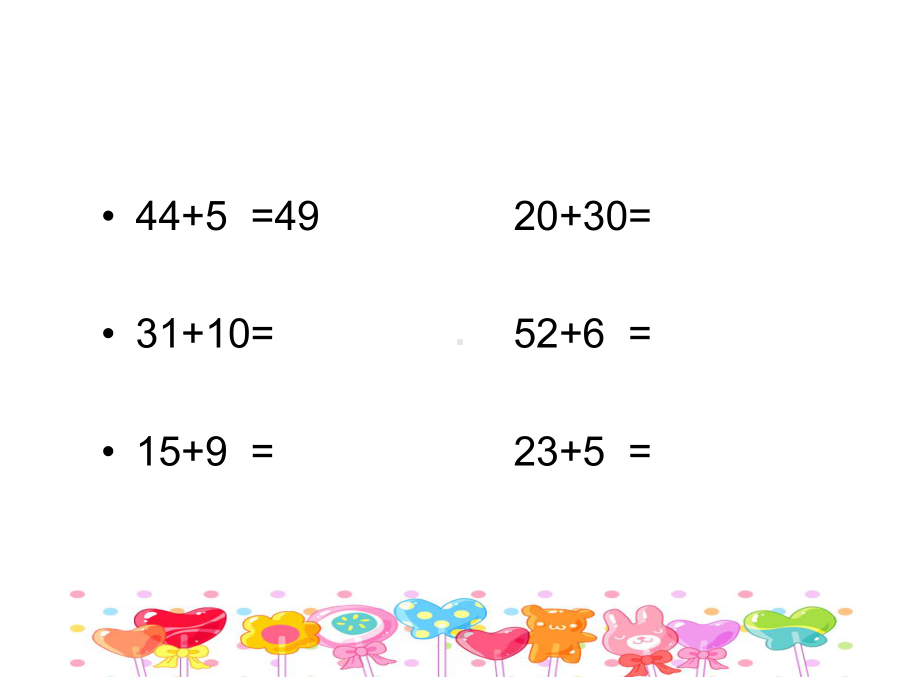 二年级上册数学课件-2.1.1 两位数加两位数 ︳人教新课标（2014秋）(共20张PPT).ppt_第3页