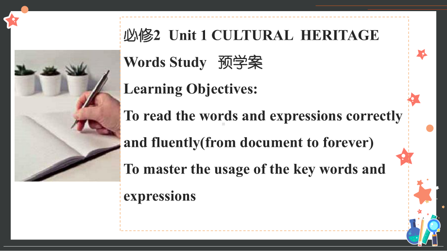 Unit 1 Cultural Heritage 单词（ppt课件） (2)-2022新人教版（2019）《高中英语》必修第二册.pptx_第1页