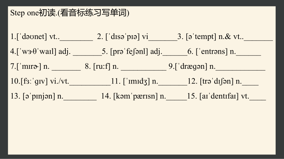 Unit 1 Cultural Heritage 单词（ppt课件） (2)-2022新人教版（2019）《高中英语》必修第二册.pptx_第2页