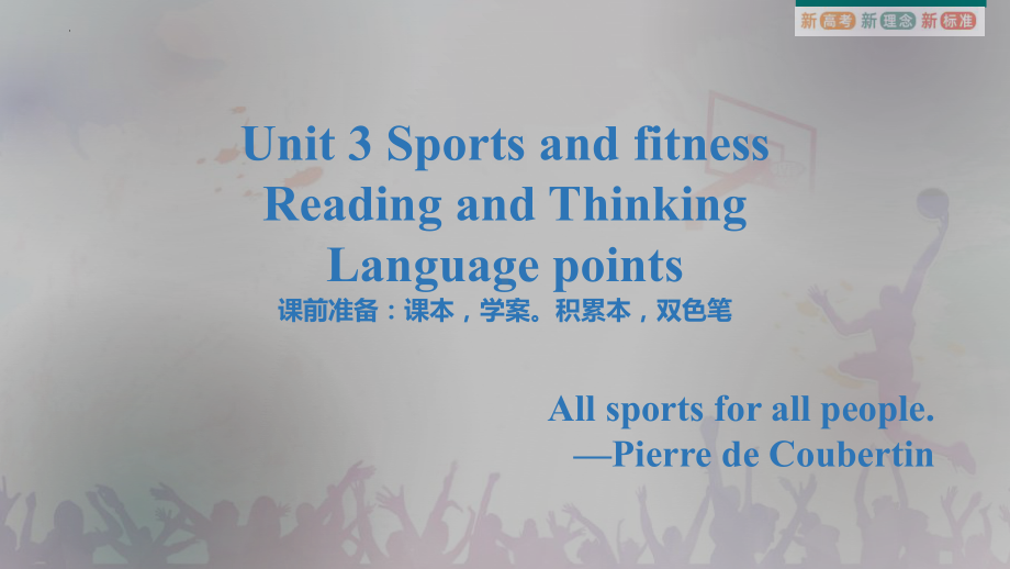 Unit 3 Reading and thinking Language points （ppt课件）-2022新人教版（2019）《高中英语》必修第一册.pptx_第1页