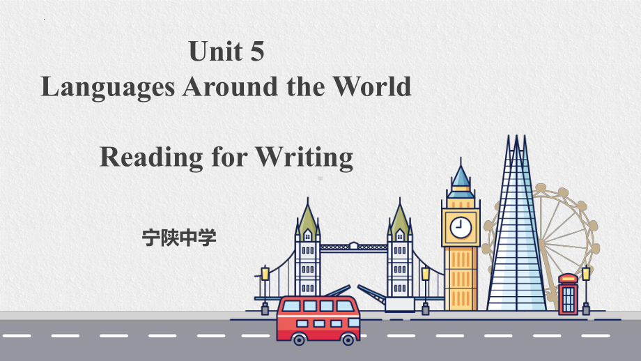 Unit 5Reading for Writing （ppt课件）-2022新人教版（2019）《高中英语》必修第一册.pptx_第1页