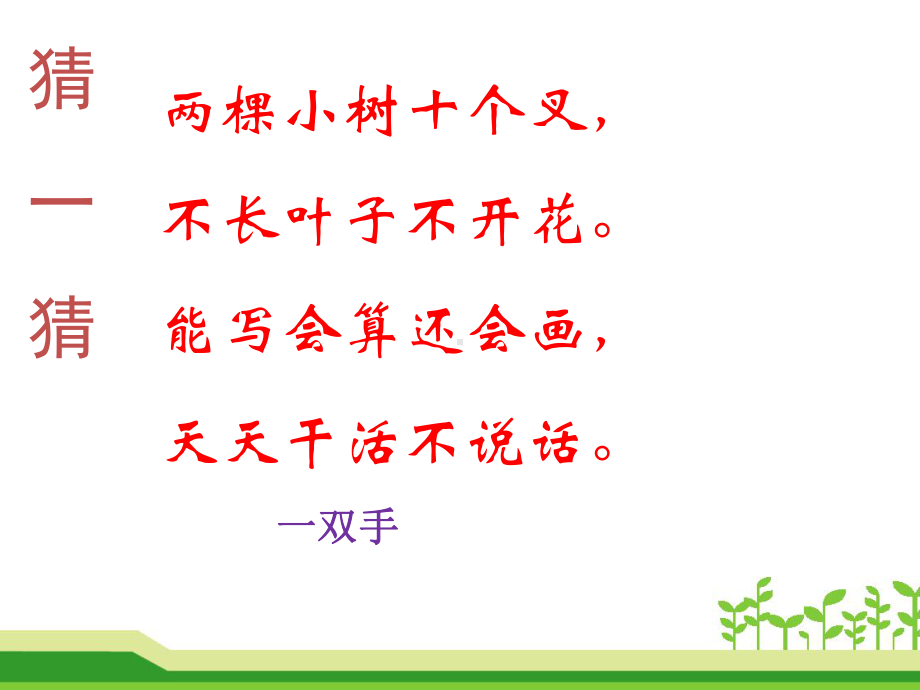 二年级上册数学课件-4.3 5的乘法口诀-人教新课标（2014年秋） （共13张PPT）.pptx_第3页