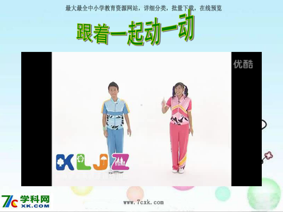 人音小学音乐二上《5跳圆舞的小猫》PPT课件.ppt_第1页