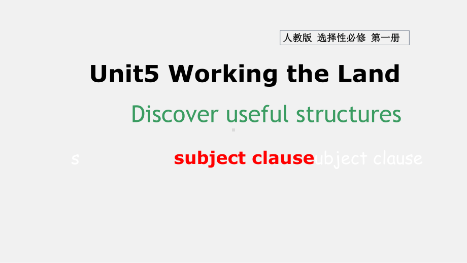 Unit5 Discovering useful structures （ppt课件）-2022新人教版（2019）《高中英语》选择性必修第一册.pptx_第1页