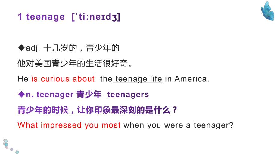 Unit 1 Teenage life 单词（ppt课件）-2022新人教版（2019）《高中英语》必修第一册.pptx_第2页