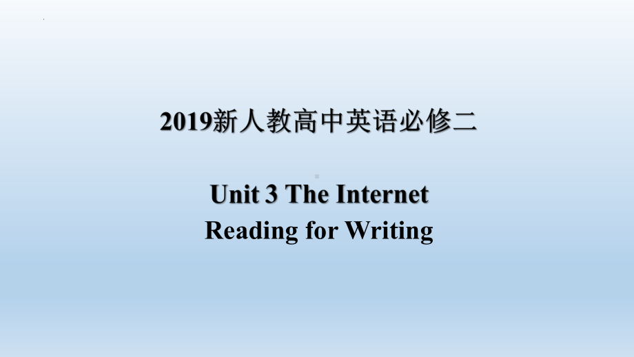 Unit 3 The Internet Reading for Writing （ppt课件）(2)-2022新人教版（2019）《高中英语》必修第二册.pptx_第1页