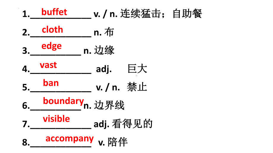 Unit 3 Fascinating Parks 词汇复习（ppt课件）-2022新人教版（2019）《高中英语》选择性必修第一册.pptx_第2页