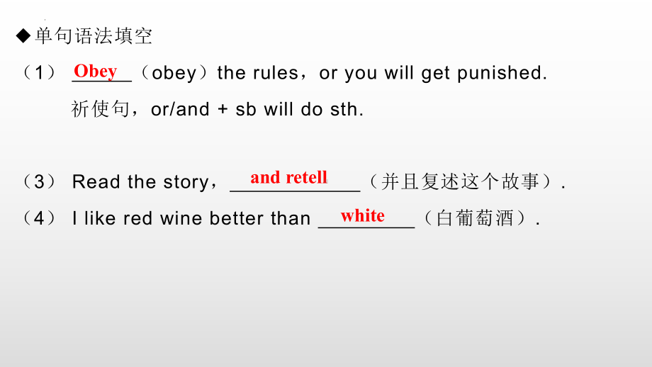 Unit 3Discovering Useful Structures Grammar 省略（ppt课件）-2022新人教版（2019）《高中英语》必修第三册.pptx_第3页