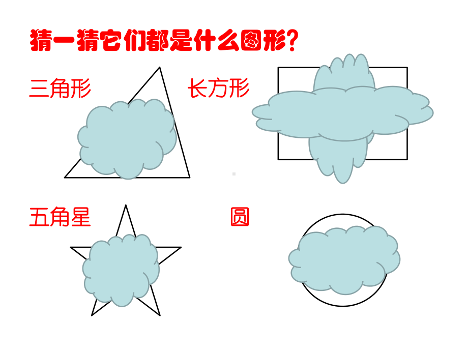 二年级上册数学课件-2 角的初步认识 ︳西师大版（2014秋）(共12张PPT).ppt_第2页