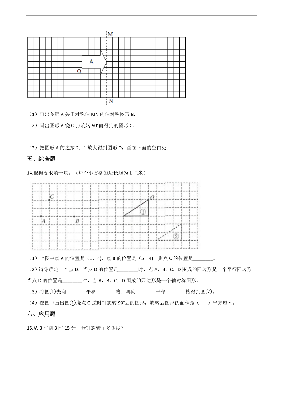 二年级上册数学一课一练-4.1折一折 做一做 北师大版（2014秋）（含答案）.docx_第3页