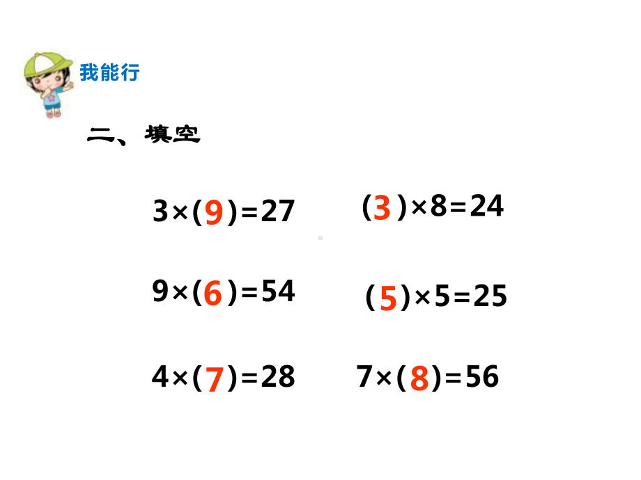 二年级上册数学课件-第6单元 表内除法第1课时 分一分（1） 西师大版(共27张PPT).ppt_第3页