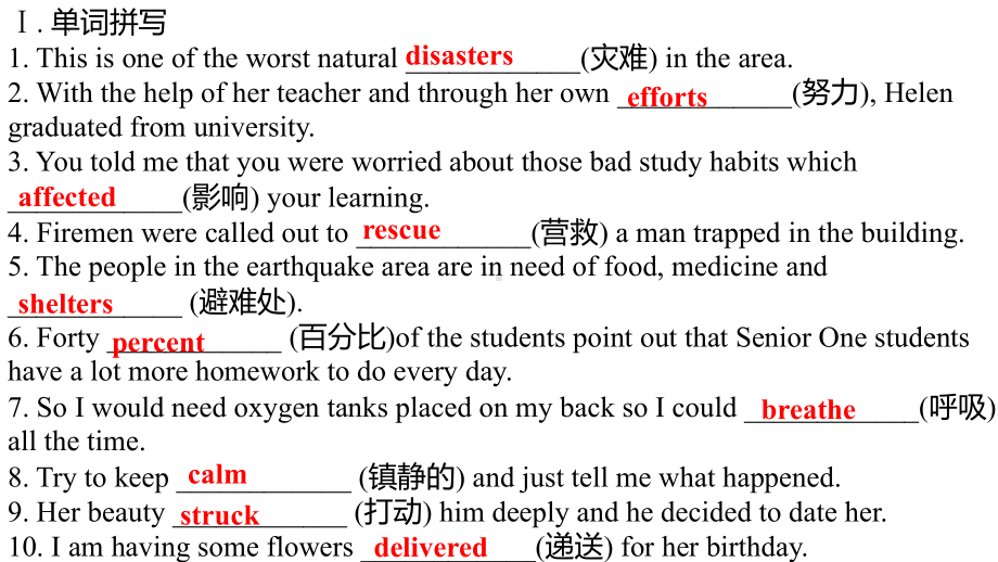 Unit 4 Natural Disasters 单元复习（ppt课件）-2022新人教版（2019）《高中英语》必修第一册.pptx_第2页