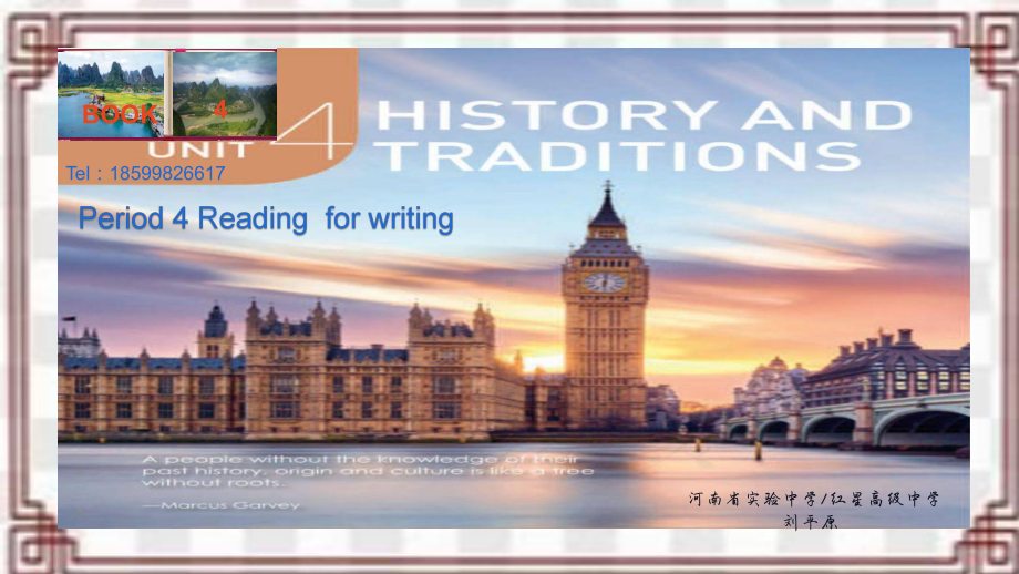 Unit 4 History and Traditions Reading for Writing （ppt课件）-2022新人教版（2019）《高中英语》必修第二册.pptx_第1页