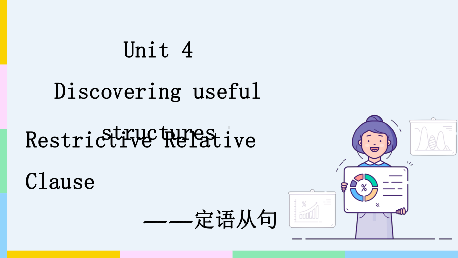 Unit 4 Discovering useful structures （ppt课件）-2022新人教版（2019）《高中英语》必修第一册.pptx_第1页