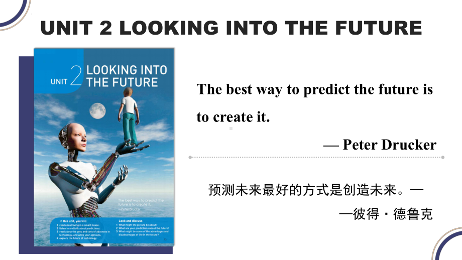 Unit 2 Looking into the Future 词汇（ppt课件）-2022新人教版（2019）《高中英语》选择性必修第一册.pptx_第2页