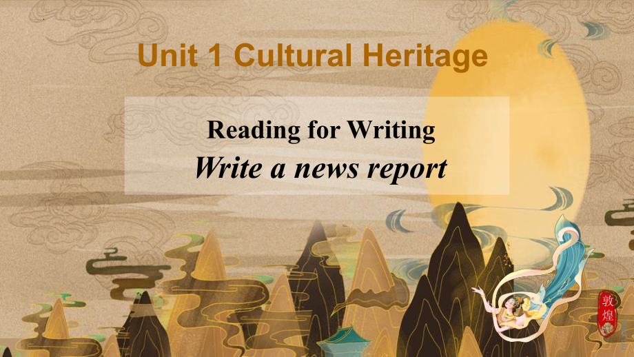 Unit 1 Reading for Writing （ppt课件）(4)-2022新人教版（2019）《高中英语》必修第二册.pptx_第1页