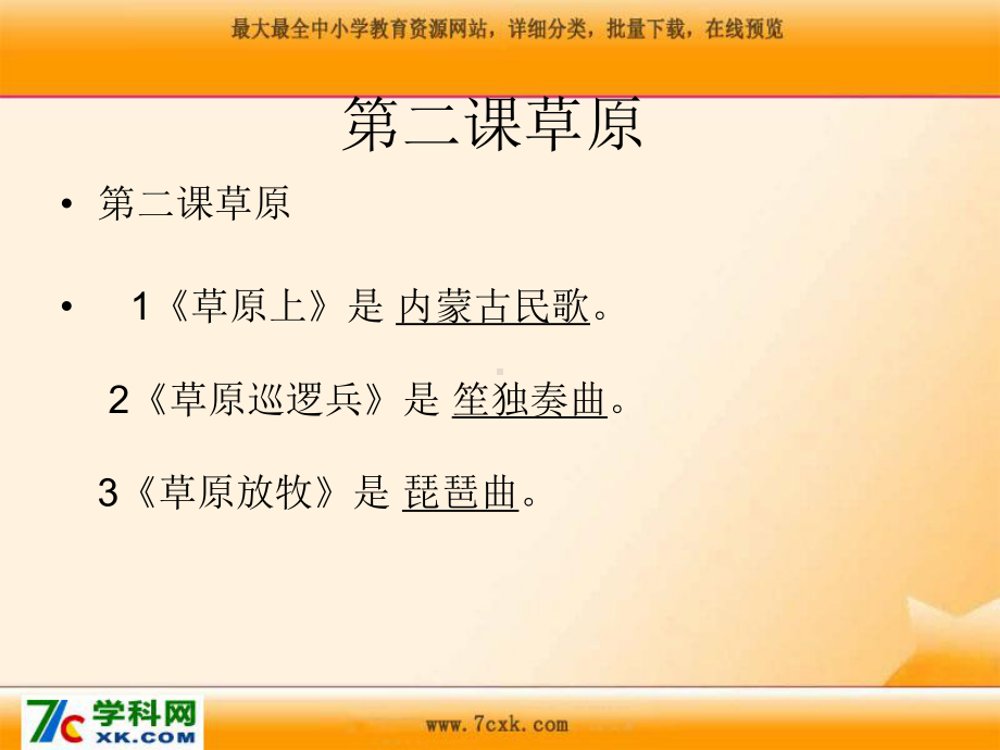 人音小学音乐三年级上册《7维也纳的音乐钟》PPT课件 (3).ppt_第3页