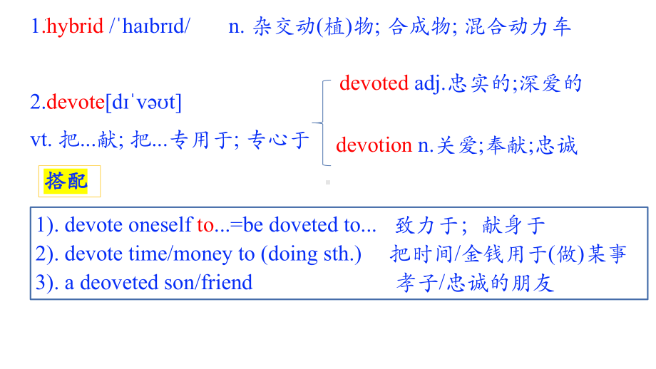 Unit 5 Working the land 单词讲解（ppt课件）-2022新人教版（2019）《高中英语》选择性必修第一册.pptx_第3页