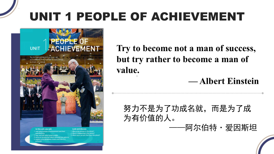 Unit 1 People of Achievement 词汇（ppt课件）-2022新人教版（2019）《高中英语》选择性必修第一册.pptx_第2页