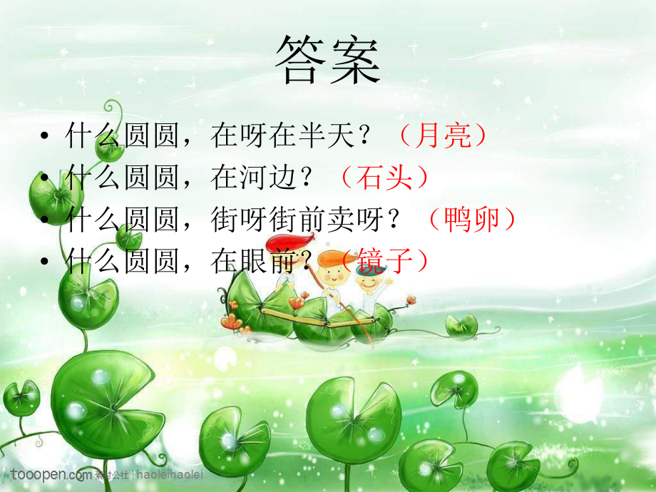 人音小学音乐三年级下册《2摇船调》PPT课件 (1).ppt_第3页