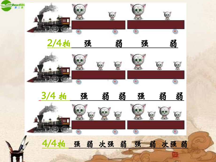 人音小学音乐五年级上册《4可爱的家》PPT课件 (5).ppt_第1页