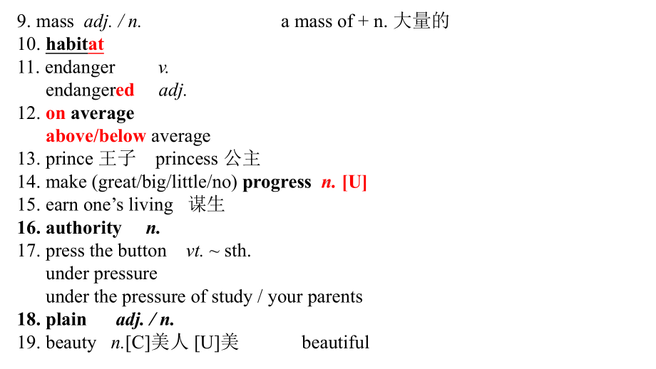 Unit2 单词及重点语言点讲解（ppt课件）-2022新人教版（2019）《高中英语》必修第二册.pptx_第3页