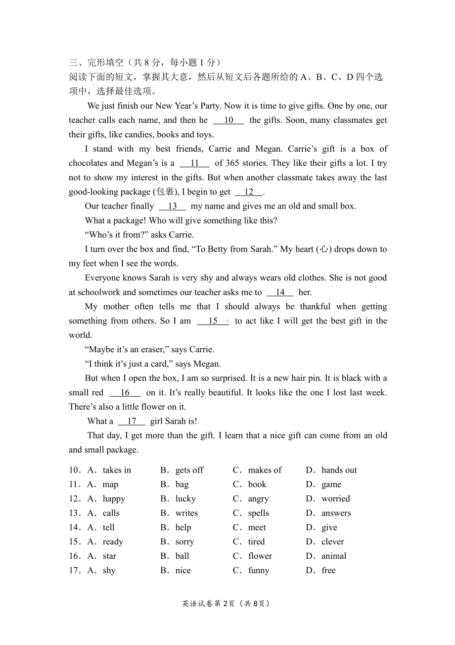 北京市昌平区2022-2023七年级初一上学期期末英语试卷.pdf_第2页