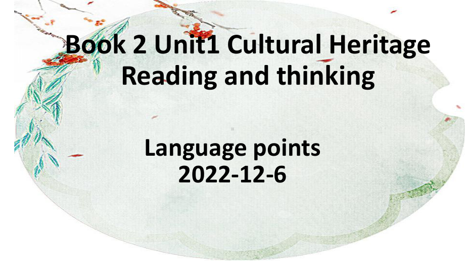 Unit 1 Reading and thinking 语言点（ppt课件） -2022新人教版（2019）《高中英语》必修第二册.pptx_第1页