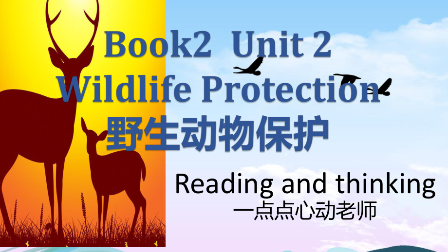 Unit 2 Reading and Thinking （ppt课件）(11)-2022新人教版（2019）《高中英语》必修第二册.pptx_第1页