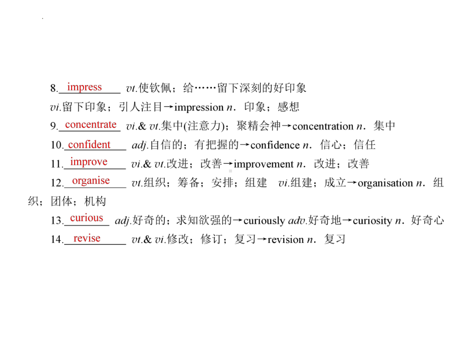 Welcome Unit and Unit1 知识点复习（ppt课件）-2022新人教版（2019）《高中英语》必修第一册.pptx_第3页