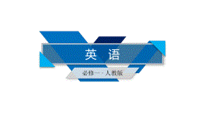 Unit 4 Discovering Useful Structures 定语从句（ppt课件） (5)-2022新人教版（2019）《高中英语》必修第一册.pptx