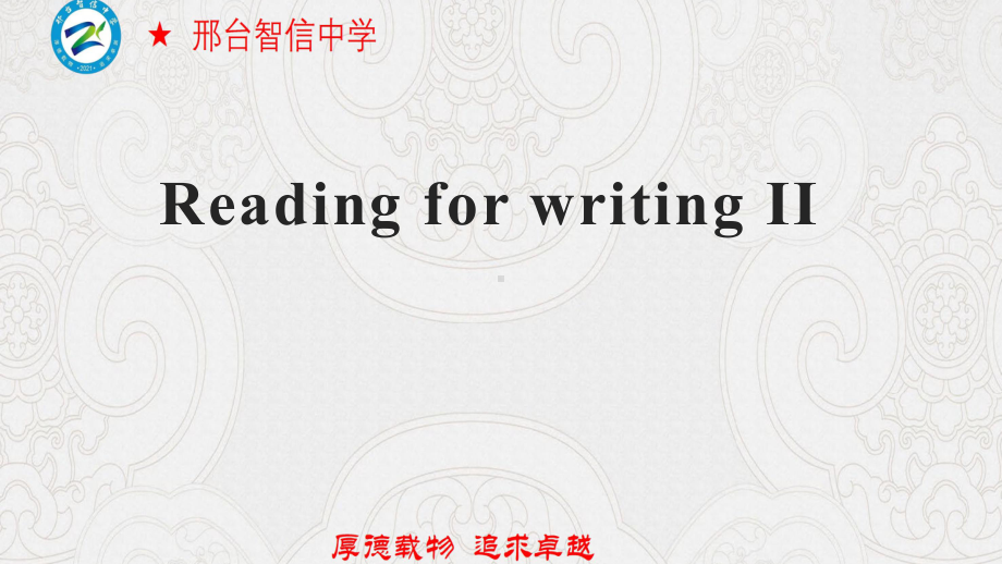 Unit1 Reading for writing（ppt课件）-2022新人教版（2019）《高中英语》必修第一册.pptx_第1页