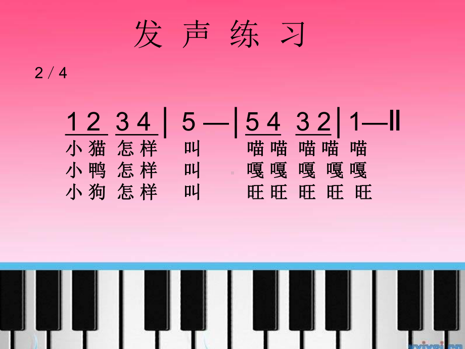 人音小学音乐三年级下册《7甜甜的秘密 》PPT课件 (3).ppt_第2页