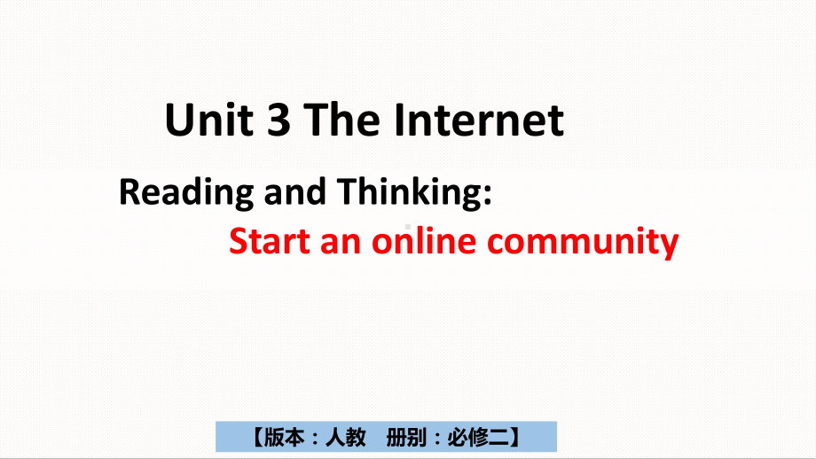 Unit 3 Reading and thinking （ppt课件） (2)-2022新人教版（2019）《高中英语》必修第二册.pptx_第1页