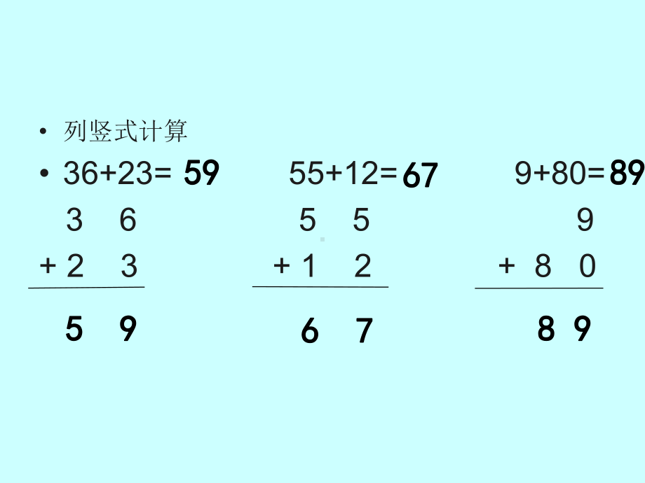 二年级上册数学课件-2.2.1 两位数减两位数（不退位） ︳人教新课标（2014秋）(共18张PPT).ppt_第3页