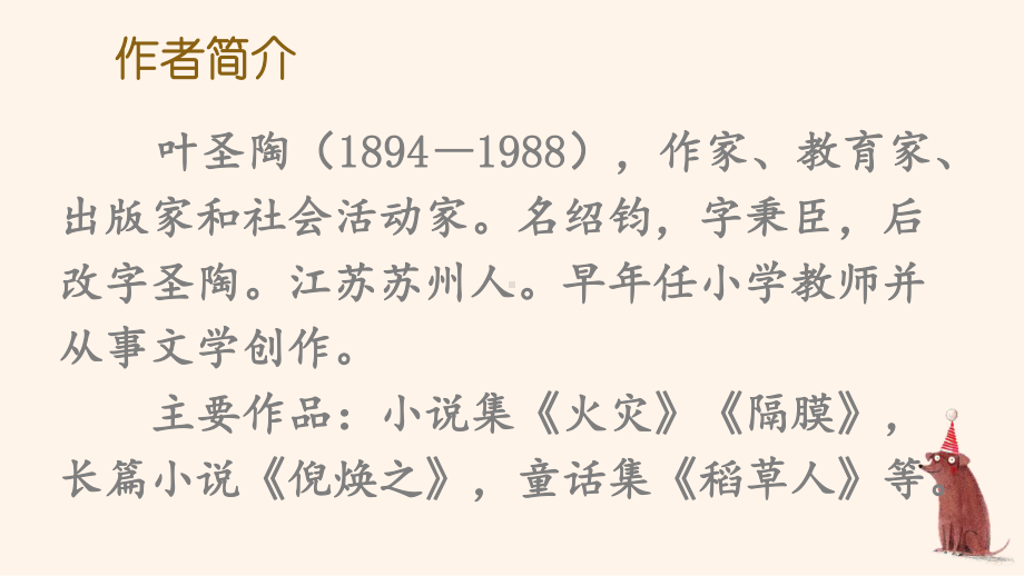 人教部编版三年级下语文3《荷花》示范优质课课件.pptx_第3页