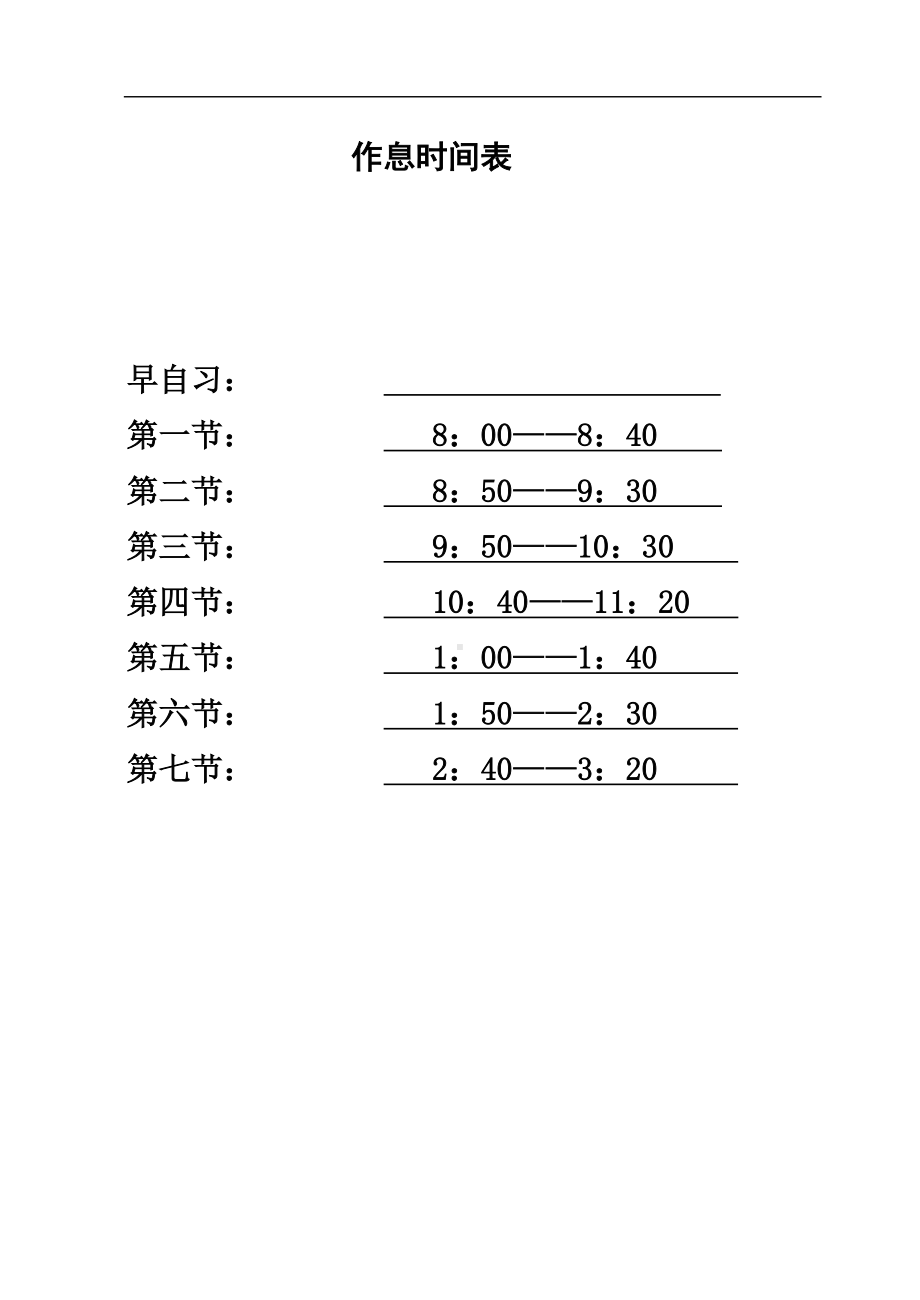 人音版小学四年级下册音乐教案.doc_第2页