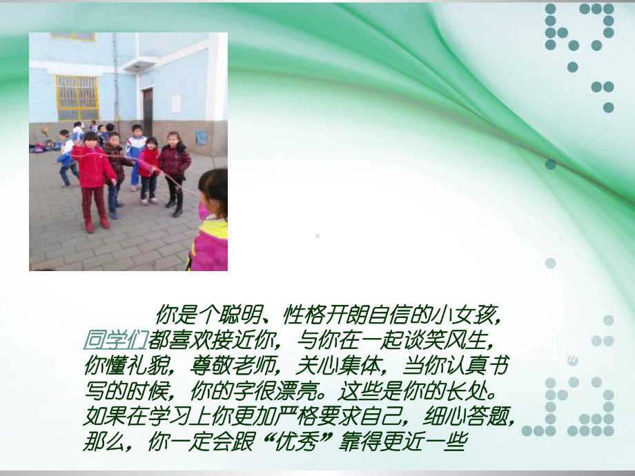 人音小学音乐四年级上册《8甘洒热血写春秋》PPT课件.ppt_第1页