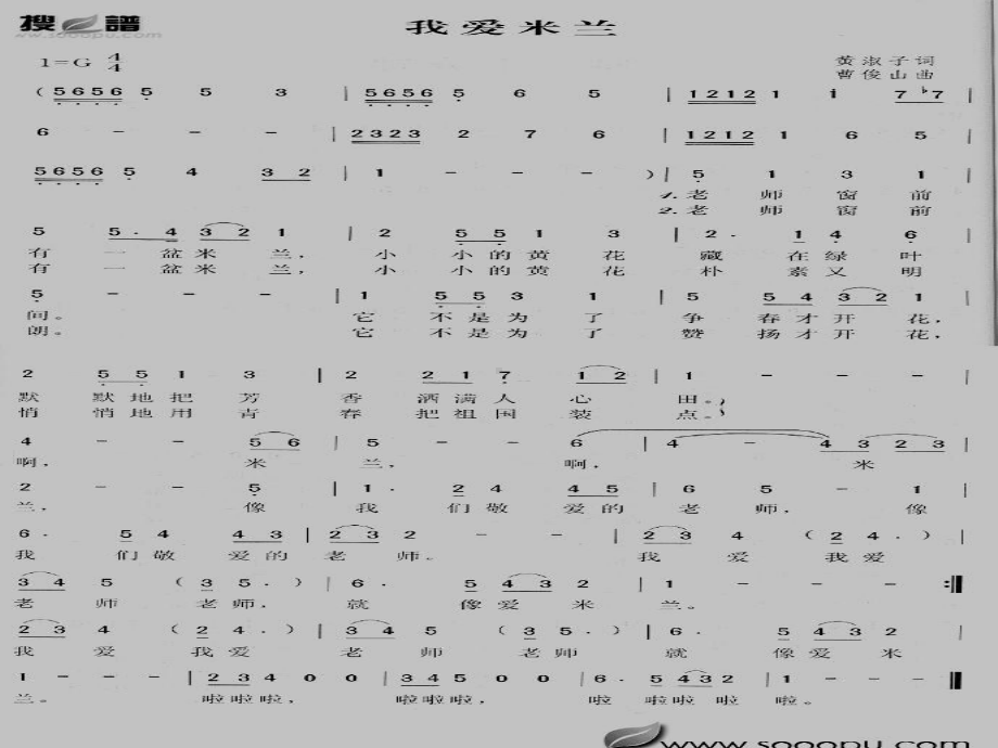 人音小学音乐三年级下册《7我爱米兰》PPT课件 (4).ppt_第2页