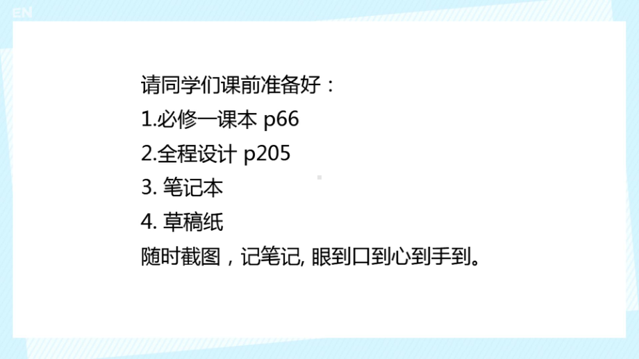 Unit 5 Reading for writing 知识点（ppt课件）-2022新人教版（2019）《高中英语》必修第一册.pptx_第2页