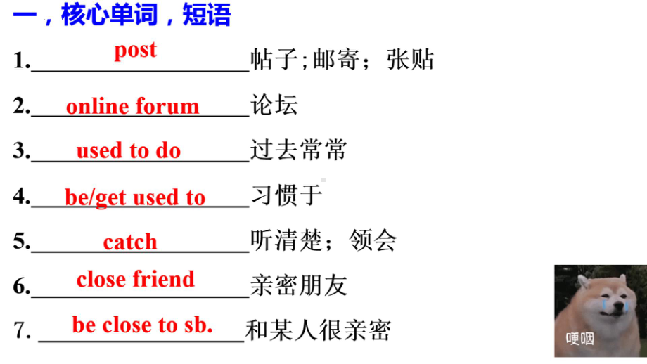 Unit 5 Reading for writing 知识点（ppt课件）-2022新人教版（2019）《高中英语》必修第一册.pptx_第3页