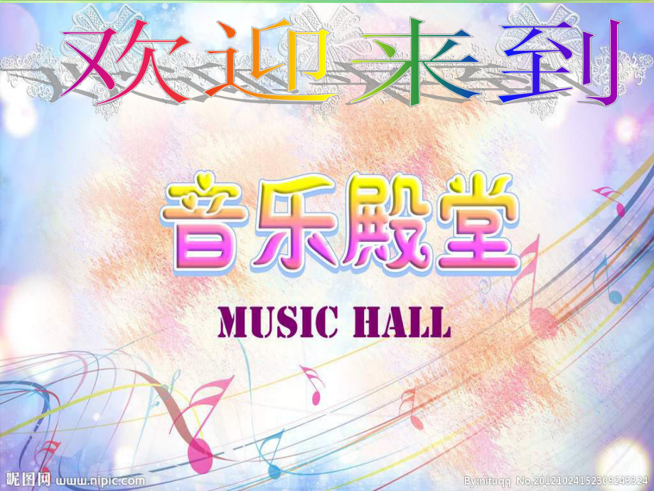 人音小学音乐五年级上册《5思乡曲》PPT课件 (3).ppt_第1页