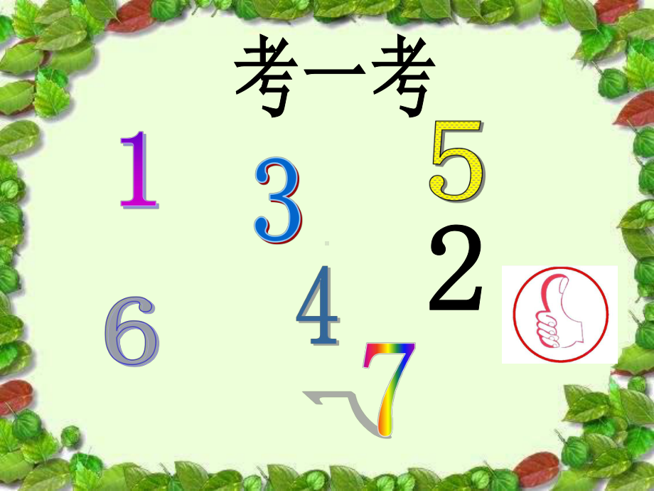 人音小学音乐五年级上册《1渔舟唱晚》PPT课件 (1).ppt_第2页