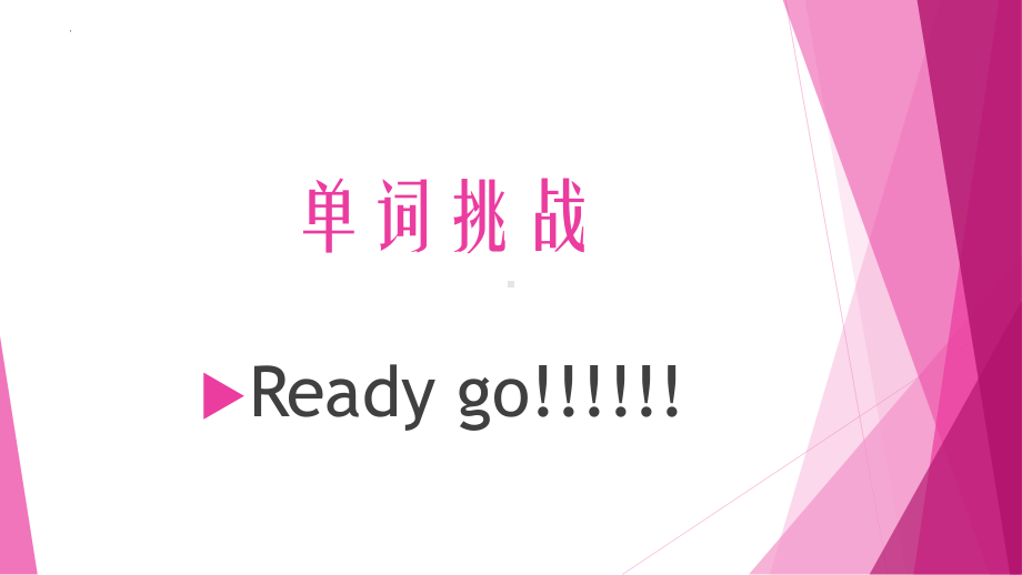 Unit 5 Reading and thinking 词汇短语检测（ppt课件）-2022新人教版（2019）《高中英语》选择性必修第一册.pptx_第2页