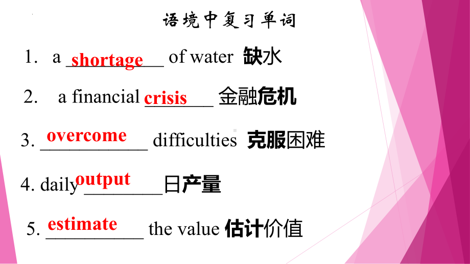 Unit 5 Reading and thinking 词汇短语检测（ppt课件）-2022新人教版（2019）《高中英语》选择性必修第一册.pptx_第3页