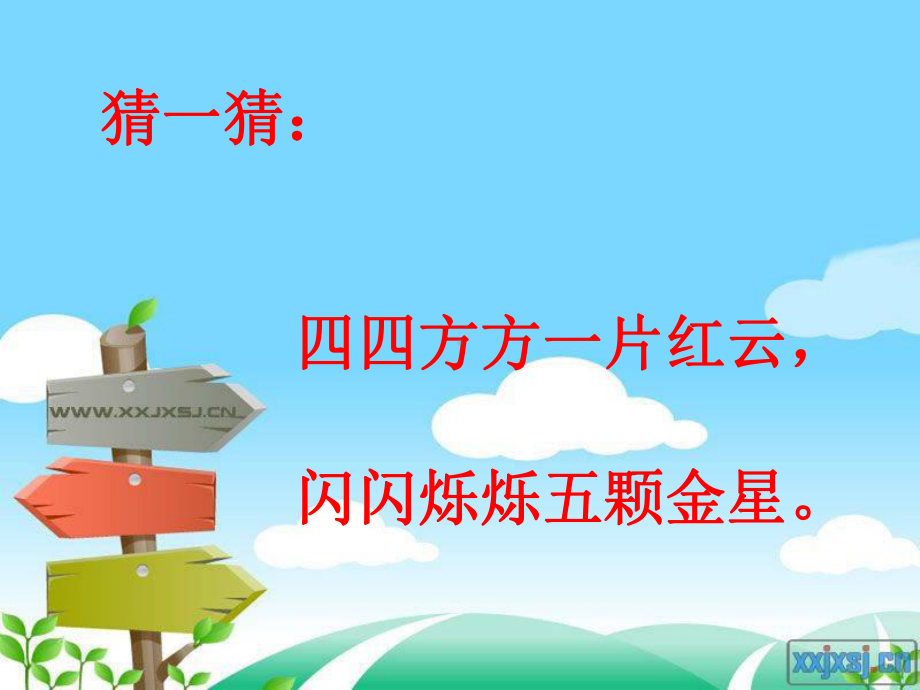 人音小学音乐三年级上册《5妈妈的心》PPT课件.ppt_第2页