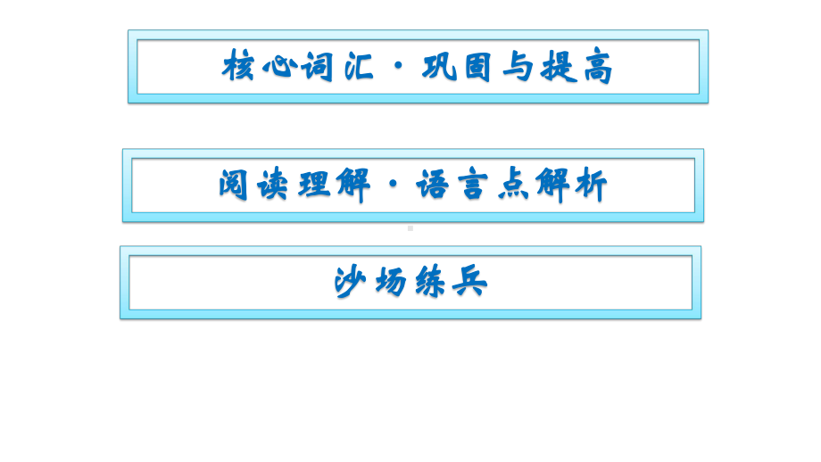 Unit1 Listening and Speaking & Reading and Thinking （ppt课件）-2022新人教版（2019）《高中英语》必修第二册.pptx_第2页