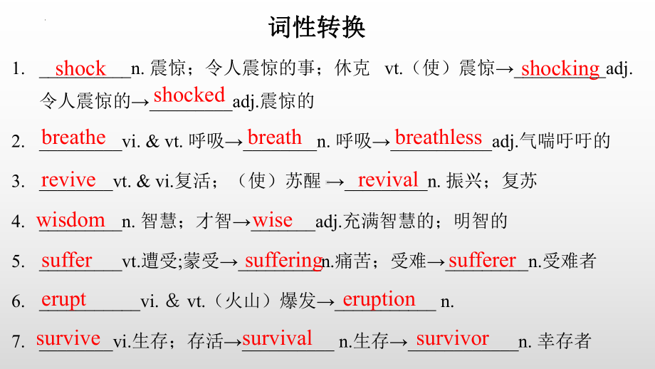 Unit 4 Natural Disasters Vocabulary （ppt课件）-2022新人教版（2019）《高中英语》必修第一册.pptx_第3页